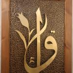 copper board with arabic words